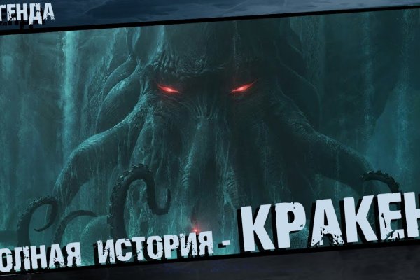 Kraken зеркало стор